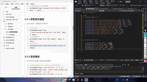 C语言程序播放音乐和音效