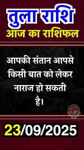 352K views · 7.8K reactions | आज का राशिफल | Aaj ka rashifal | Daily Horoscope | 23 September 2025 | Tula Rashi #astrology #astroearth #ajjkarashifal #todayhoroscope #viralhoroscope #RashifalToday #HoroscopeOfTheDay #tularashifal #libra | Astro Earth | Facebook