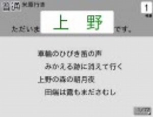 鉄道唱歌第4集 北陸編