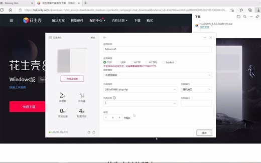 Minecraft HMCL启动器局域网联机教程