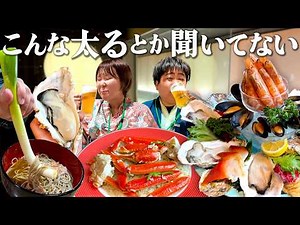 【福島1泊2日】1日じゃ食べ尽くせない巨大ビュッフェのホテル！グルメ・温泉・絶景を叶える全力ふとりっぷ