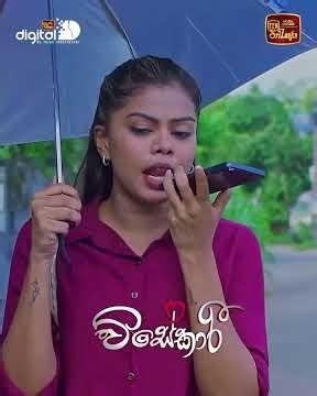 අනේ ඉෂී.... | විසේකාරි ❤ සතියේ දින පහේම රාත්‍රී 9.00 ට ITN තුළින්