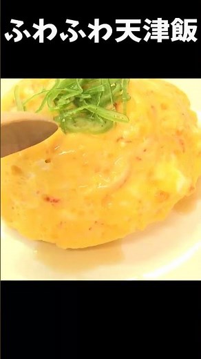 お家でふわふわ天津飯を作った！