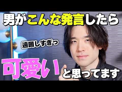 When a man finds a woman cute, he will say these 10 things.