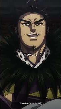 アニメ「#キングダム」第6シリーズ⚔ 第6話「#列尾の罠」『第四の選択肢』 #shorts