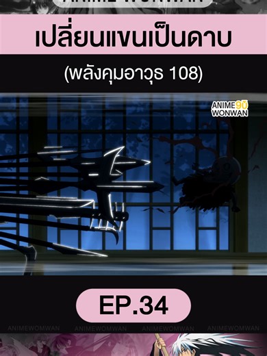 Nurarihyon no Mago Ep.34 #อนิเมะเก่า #การ์ตูนสนุก #หหหหหหหหหหหหหหหหหหหหหหการ์ตูนอนิเมะ #นูระหลานจอมภูต#นูระหลานจอมภูตภาค1#การ์ตูนน่าดู #มาใหม่ #ต้องดู #เปิดการมองเห็น #ขึ้นฟีดเถอะ #เทรนด์วันนี้ #อนิเมะพากย์ไทย