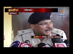 ETV Rajasthan Live Stream