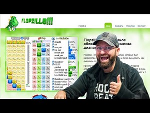 Working with Flopzilla - analyzing the flop in poker