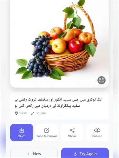 UrduDesigner App: AI-Powered Basic Image Generation