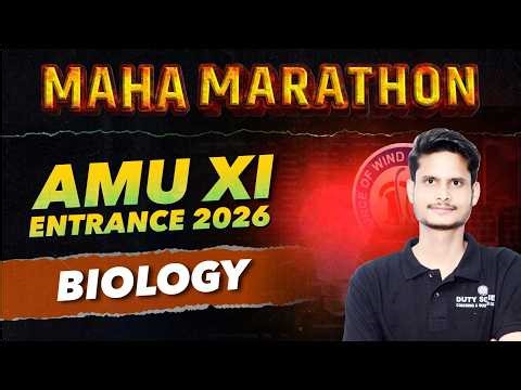 महा MARATHON | AMU 11th Entrance 2026 | Biology | Duty Society