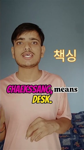Korean Classroom Phrases I Actually Need 🇰🇷#LearningKorean #LearnKorean #KoreanLanguage