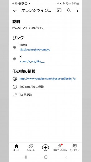 YouTubeにTikTokやXをリンクする方法