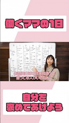 ミキティの１日ってこんな感じ…!!【ミキティの切り抜き】#shorts