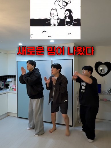 요즘 한국 밈 따라하기 도전!