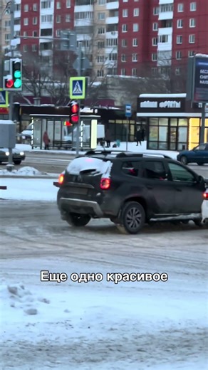 Как тебе Ренаульт?