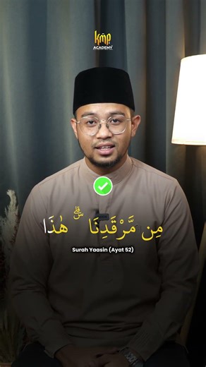 HATI-HATI APABILA JUMPA SIMBOL "س" DALAM AYAT AL-QURAN !