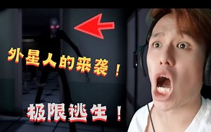 被外星人关在监牢！(2个恐怖游戏#4) 【阿浪哥】