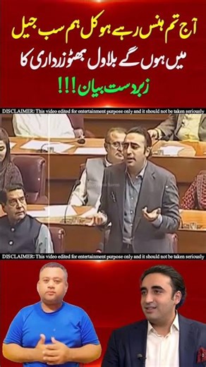 Bilawal Bhutto Zardari #BilawalBhuttoZardari #PakistanPolitics #ImranKhan