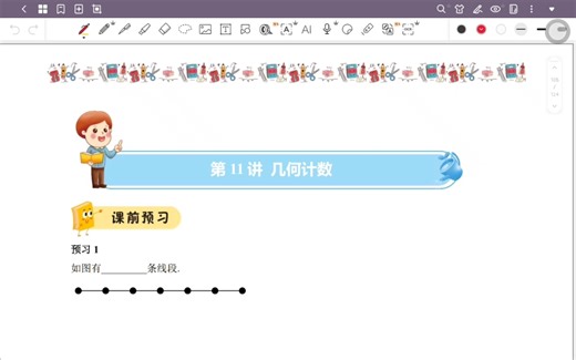 五、2503预习、11