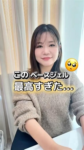 【最強ベースジェル発見😎】 #ネイリスト #ジェルネイル #フィルイン #セルフネイル