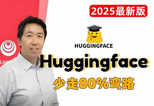 从零开始的Huggingface保姆级教程！吴恩达老师带你3小时吃透！怎么会讲得如此通俗易懂，太猛了！