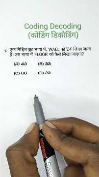 Missing Number | Coding Decoding | Number Series | Analogy Reasoning Tricks