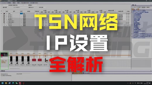 三菱MXR 控制器 参数讲解 现场培训
