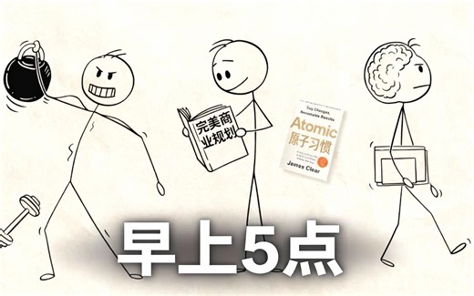 [双语] 改变我人生的5个简单日常习惯（真希望我早点知道）