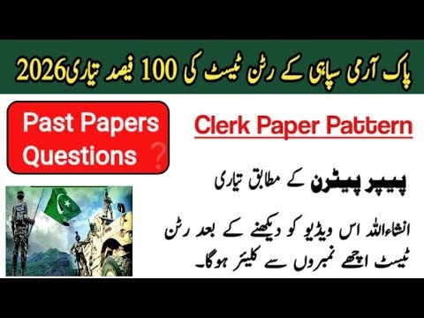 Pak Army Soldiers Clerk Written Test Preparation 2026 | Pak Army Soldiers Clerk Paper Pattern