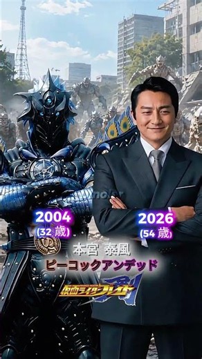 仮面ライダーブレイドのキャストの今と昔【2004年～2026年】#仮面ライダーシリーズ #スーパー戦隊シリーズ #ウルトラマン #メタルヒーローシリーズ #仮面ライダーブレイド