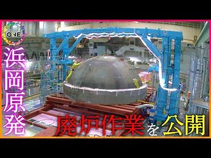 Dismantling of the reactor pressure vessel top lid and other parts... Nuclear power plant decommi...
