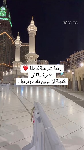 رقية شرعية كاملة للراحة النفسية