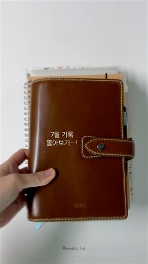 7월 기록 몰아보기 #기록 #월말회고