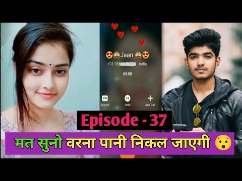 Bf - Gf Ki Funny and Romantic Couple Call Recording 😍😛|Episode 37