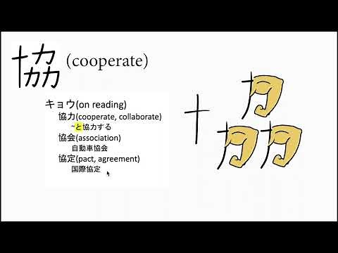 Lesson 9 Kanji