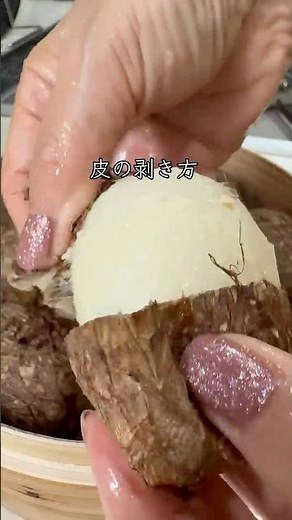 つるんと剥ける里芋のむき方。手がかゆくならない簡単下ごしらえ