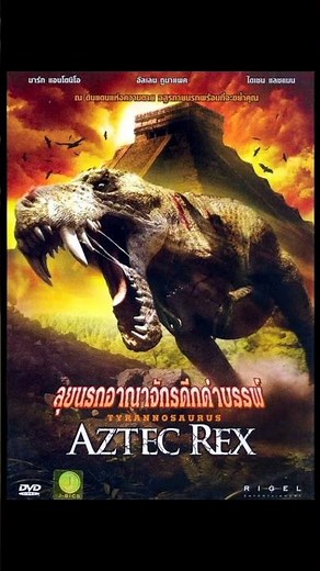 aztec rex resumen en 1 minuto/ lo que los libros de historia no te enseñaron.