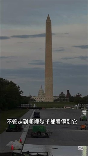 自由行不踩雷 免費玩世界級景點 |#美國華盛頓 |#白宮 |#華盛頓紀念碑 |#國會大廈 |#林肯紀念堂 |#潮汐湖 |#免費景點 |#華盛頓|#旅遊攻略 |#華盛頓特區 |#華盛頓DC |#美東