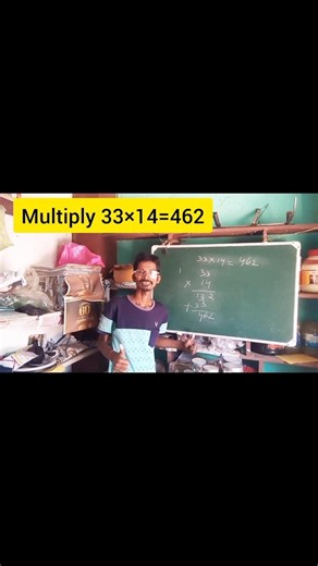 multiply | 33×14 | ‎⁨‎⁨‎⁨‎⁨‎⁨‎⁨‎⁨‎⁨‎⁨‎⁨‎⁨‎⁨‎⁨‎⁨‎⁨‎⁨‎⁨‪@KshirodKumarSamantaray‬