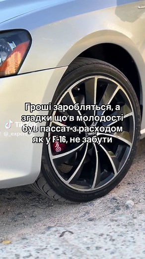 #пассат #самолет #расход #fypシ゚