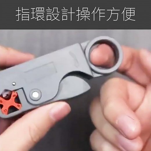 輕鬆剝線不傷芯！22秒電線電纜剝皮刀操作教學｜MIT-RCCS