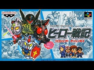 Hero Senki: Project Olympus / ヒーロー戦記 プロジェクト オリュンポス - SFC - English Patch Release Stream!