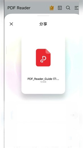 Need to share a PDF file? 🔗