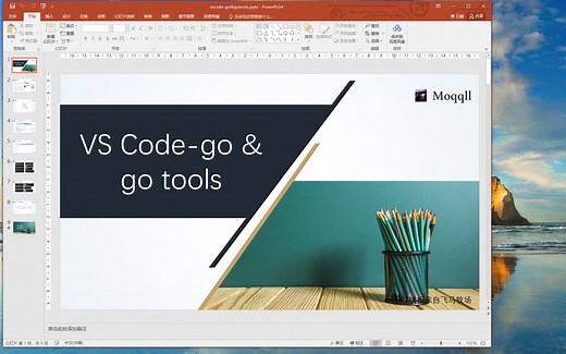 第二集 vscode-go and gotools 安装配置基础，两小时全解，给你一个丝滑的开发体验