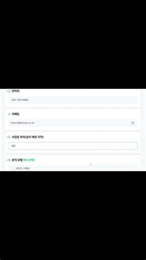 네이버 폼을 통한 견적 문의 방법 안내 #zebra #scanner #printer