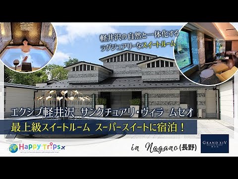 Japan trip The ultimate super suite grade room where you can enjoy luxurious cuisine and golf