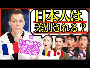 【フランス人の本音】パリの現実が想像以上…英語無視・街の汚さ・移民問題