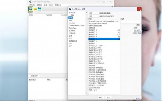 CE修改器（Cheat Engine 7.3）用法（下载链接见简介）