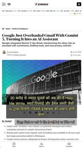 🧐👉 Gmail में फ्री Gemini 3 AI: अब ईमेल बनेगा स्मार्ट असिस्टेंट #QixNewsAI