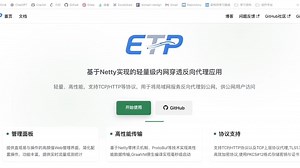 基于Netty实现的轻量级内网穿透项目v0.2.0使用教程演示，支持图形化管理界面。